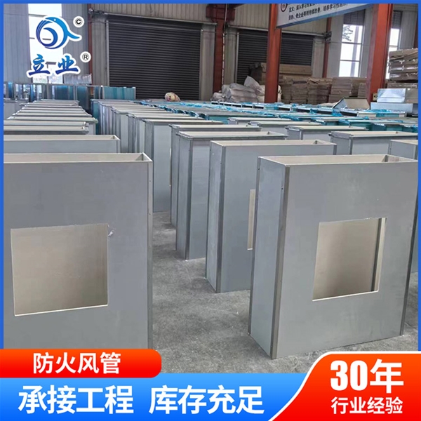 防火風管